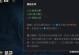 《卡莎手游版出装攻略》（玩转卡莎手游，制霸战场的必备装备选择）