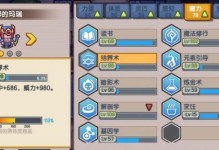 打造卓越球员技能进阶攻略（探索关键技能提升之道，助你成为顶尖球员）