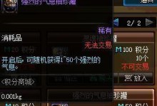 《2023年DNF中秋礼包售价一览》（了解DNF中秋礼包的价格和内容，畅想新一年的游戏世界）