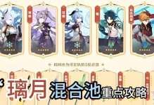 水月池攻略（解锁秘密任务、获取珍贵资源，一起来探索水月池的奇妙之旅！）