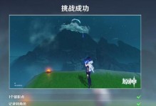 原神顺利演出攻略（以技巧和策略达成完美表演，成为顶尖演员的秘诀揭秘）