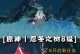 原神伪神任务攻略大全（探索伪神任务的秘密，轻松完成任务）