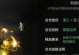 传奇合击技能详解攻略（揭秘传奇合击技能的高级玩法，助你在游戏中稳占优势！）