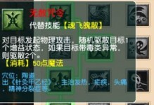 《梦幻瞬间宝宝技能加点攻略》（掌握技能加点技巧助您成为顶级玩家）