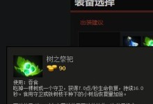 Dota2自定义出装攻略（游戏）