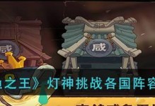 《咸鱼之王》神火技能加点攻略（打造最强玩家，教你如何正确分配神火技能点）