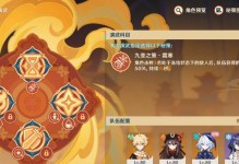 探索原神世界，攻略大宝的秘密（解锁隐藏任务、获取珍稀奖励，让你的冒险更加精彩）