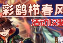 原神航船攻略指南（探索天空的秘密，征服蔚蓝之海）