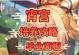 原神宵宫攻略阵容（雪山射手宵宫全面解析，打造最强输出阵容！）