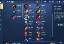 新赛季辅助高端局出装攻略（打造最强辅助，征服高端局）
