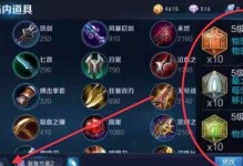 项羽带长生铭文出装攻略（无敌战神！项羽长生铭文出装，让你横扫战场）
