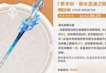 原神1武器图鉴攻略（提升战斗力，掌握原神武器图鉴的使用技巧与心得分享）