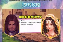 云顶之弈机械出装攻略（打造最强机械战队，称霸云顶！）