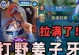打野姜子牙出装攻略（玩转姜子牙，战胜敌人，称霸全场）