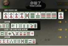 内蒙麻将游戏攻略（内蒙麻将游戏攻略，助你成为高手！）