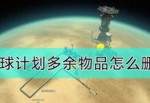 太空移民计划的未来（电力危机与科技挑战）