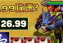狼人如何合理选择出装顺序？（以羊刀为核心的出装攻略，让你成为最强狼人！）