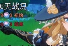 原神攒原石攻略