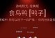 鹅鸭杀技能及玩法攻略（掌握杀技，让你游刃有余）