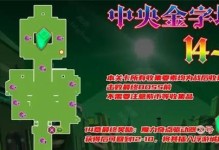 《以坎公骑冠剑10-5全收集三星攻略》（打通全关卡，轻松收集全图，成为顶尖玩家！）