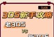 3DS推拉游戏攻略大全（探索3DS游戏世界，揭秘推拉游戏的奥秘）