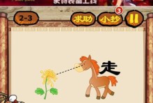 成语寻找游戏攻略，挑战你的智慧与词汇量（找找找游戏攻略，让你的成语水平飞跃）
