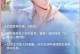 男生恋爱攻略游戏（揭秘男生恋爱游戏的背后心理和技巧，帮助你成为爱情高手）