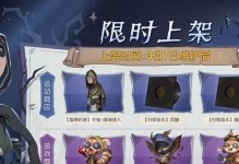 《第五人格》游戏筛子快速获取攻略（短时间内获取大量筛子，不再为缺少筛子而烦恼）