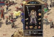 《征服历史天空的游戏攻略秘籍》（掌握关键技巧，成为历史天空的统治者！）
