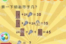 揭秘《以史上最囧小游戏2》的攻略秘籍（解密全面攻略，让你玩转最囧小游戏2）