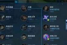 英雄出装攻略男主名字（以xxx为例的完美出装攻略）