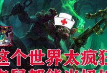 《乱斗君老鼠出装最新攻略》（掌握关键装备，成为无敌老鼠！）