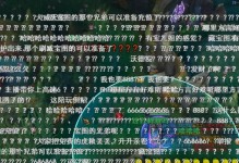 甜蜜的陪玩游戏攻略（探寻爱与游戏交织的奇妙之旅）