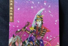 探秘《以三娘技能彩蛋》攻略的秘密（揭开三娘技能彩蛋的神秘面纱，让你成为顶尖玩家的关键诀窍）