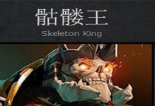 骷髅王出装攻略（成为无人可挡的骷髅王，从出装开始！）