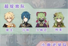 日版原神攻略（探索神秘世界，挑战无尽任务，成为最强旅行者）