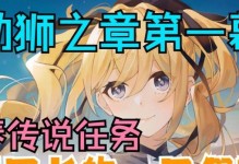 《原神琴团长邀约攻略》（解锁琴团长邀约，轻松获得珍稀奖励）