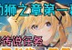 《原神琴团长邀约攻略》（解锁琴团长邀约，轻松获得珍稀奖励）