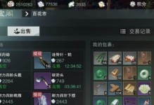 楚留香合成技能攻略（掌握合成技能，成为最强楚留香）