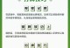 麻将技能顺序攻略（掌握关键技能，提升胜率，成为麻将大师！）
