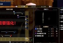 《刀忍技能加点攻略大全》（掌握技能加点的关键，提升游戏实力！）