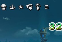 《探索原神世界，成为开荒之王！》（新手开荒攻略全解密，助你快速成长！）