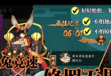 阴阳师山兔御魂出装攻略（打造强力山兔，拥有无敌输出能力）