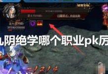 揭秘九阴绝学峨眉技能攻略（拥有技能残酷霸道，锋芒毕露的峨眉派）