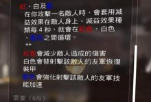全境封锁2技能新手攻略（掌握技能搭配，轻松征服全境）