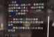 全境封锁2技能新手攻略（掌握技能搭配，轻松征服全境）