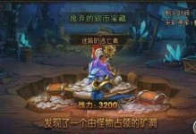 战龙归来4游戏攻略