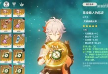 原神鱼叉保姆级攻略（解密原神中鱼叉系统的核心机制，助你轻松应对各种挑战）