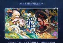 三丽鸥家族登陆阴阳师，百闻牌为你解锁神秘卡牌！（阴阳师与三丽鸥家族的联动，尽显手游新风采！）