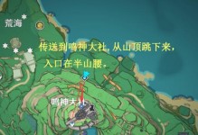 《原神樱大祓神里屋敷攻略》（深入探索樱大祓神里屋敷，助你成为高手！）